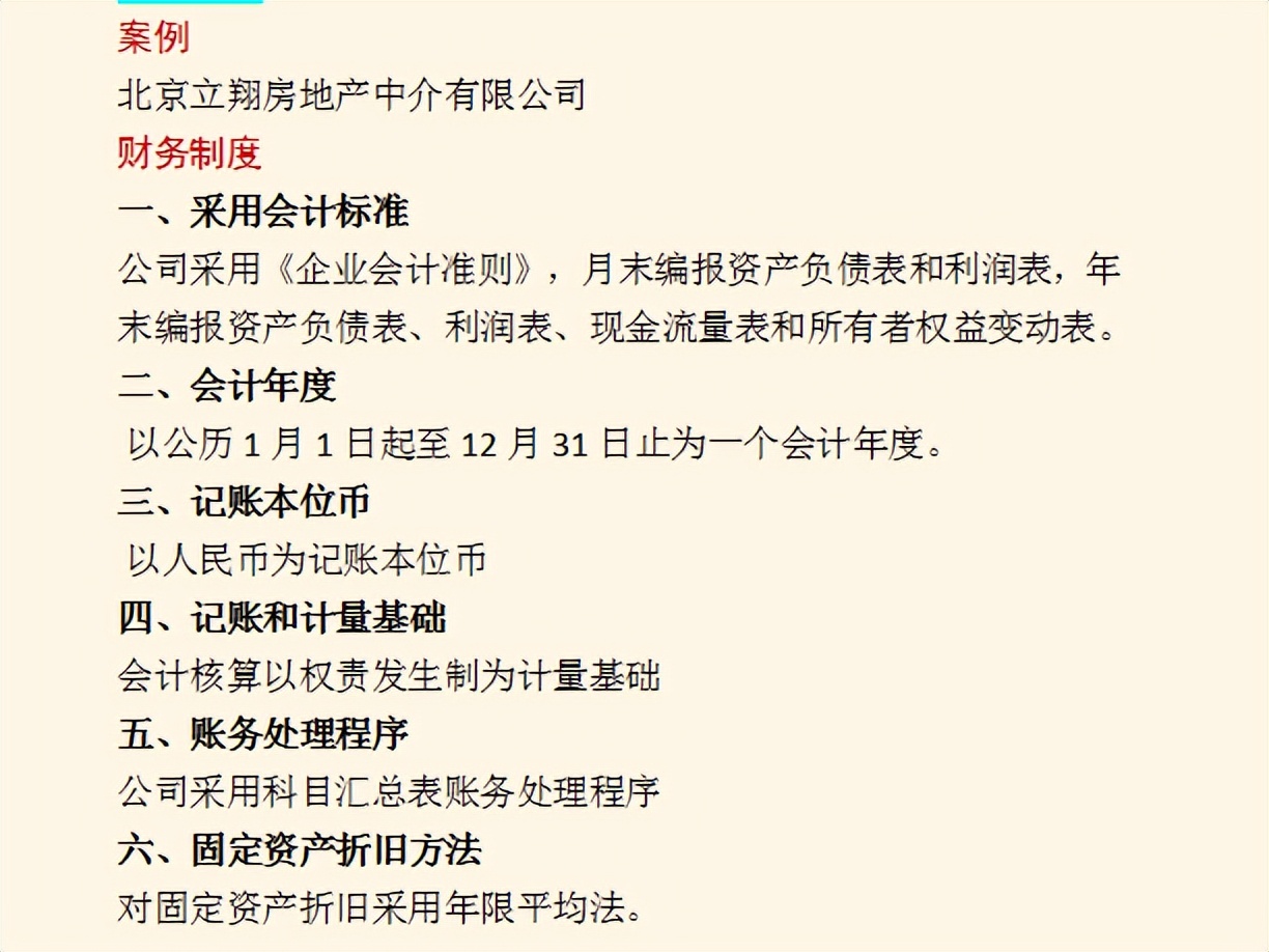 房租的會計分錄怎麼做(38筆房地產中介賬務處理) - 燕來學堂