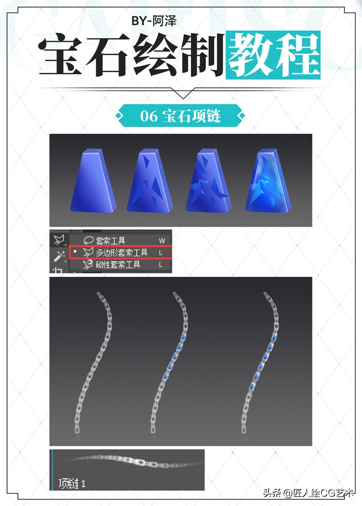繪畫教程 六邊形怎么畫