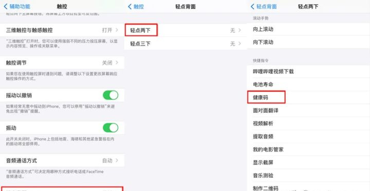 手机快速打开“健康码”，没有比这个更快的方法了，赶紧试试吧