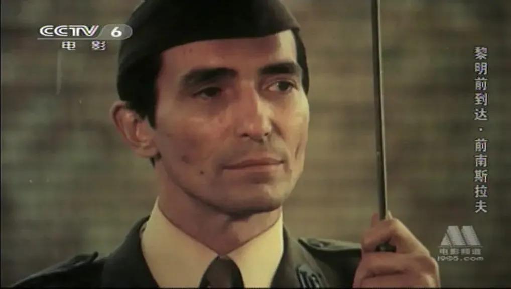 世界电影（0110）南斯拉夫电影《黎明前到达》（1978）剧照欣赏