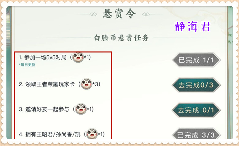 王者荣耀：藏在推荐里的3个活动，2个可抽皮肤，1个决定皮肤背景