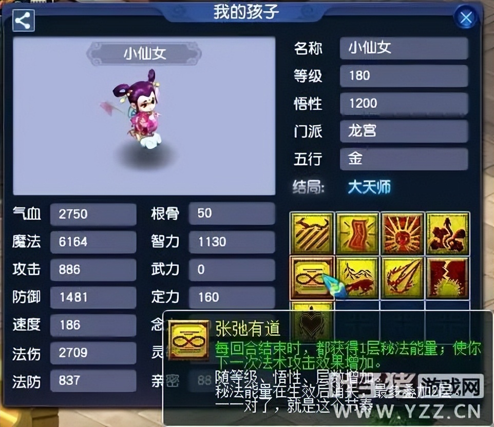 梦幻西游2023全民pk高端阵容推荐多封体系的致胜之道
