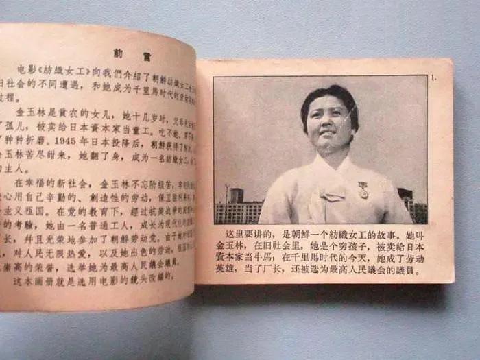 世界电影（0101）朝鲜电影《纺织女工》（1962）剧照欣赏