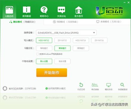 电脑开机密码忘记了？一招教你解锁开机密码