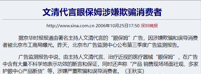 文清：辞掉女主播后沦为18线，嫁名医被宠成宝，生下儿子人生圆满