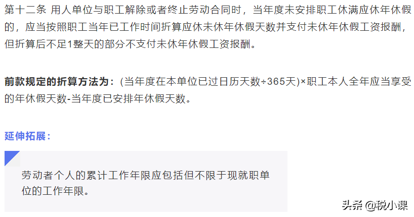 2022版：婚假、产假、年休假、病假等25类规定和待遇