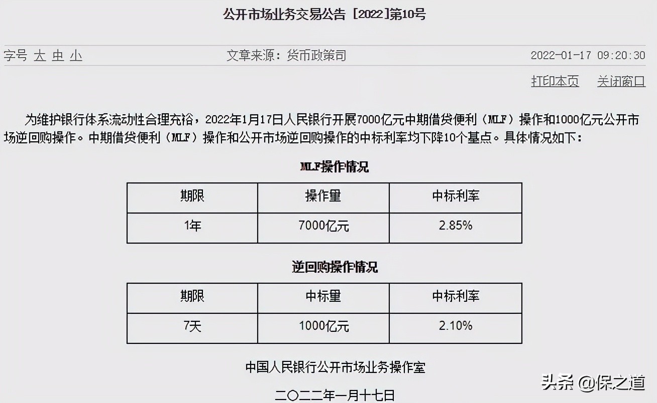 央行降息10%！目前低风险的理财方式，就这5种