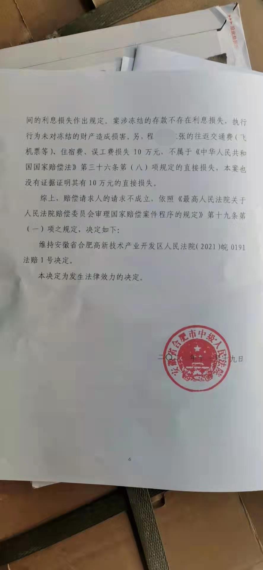 男子两次冒用他人身份被判刑，对方背负罪名多年、申请国赔被驳回，律师：可起诉冒用人索赔