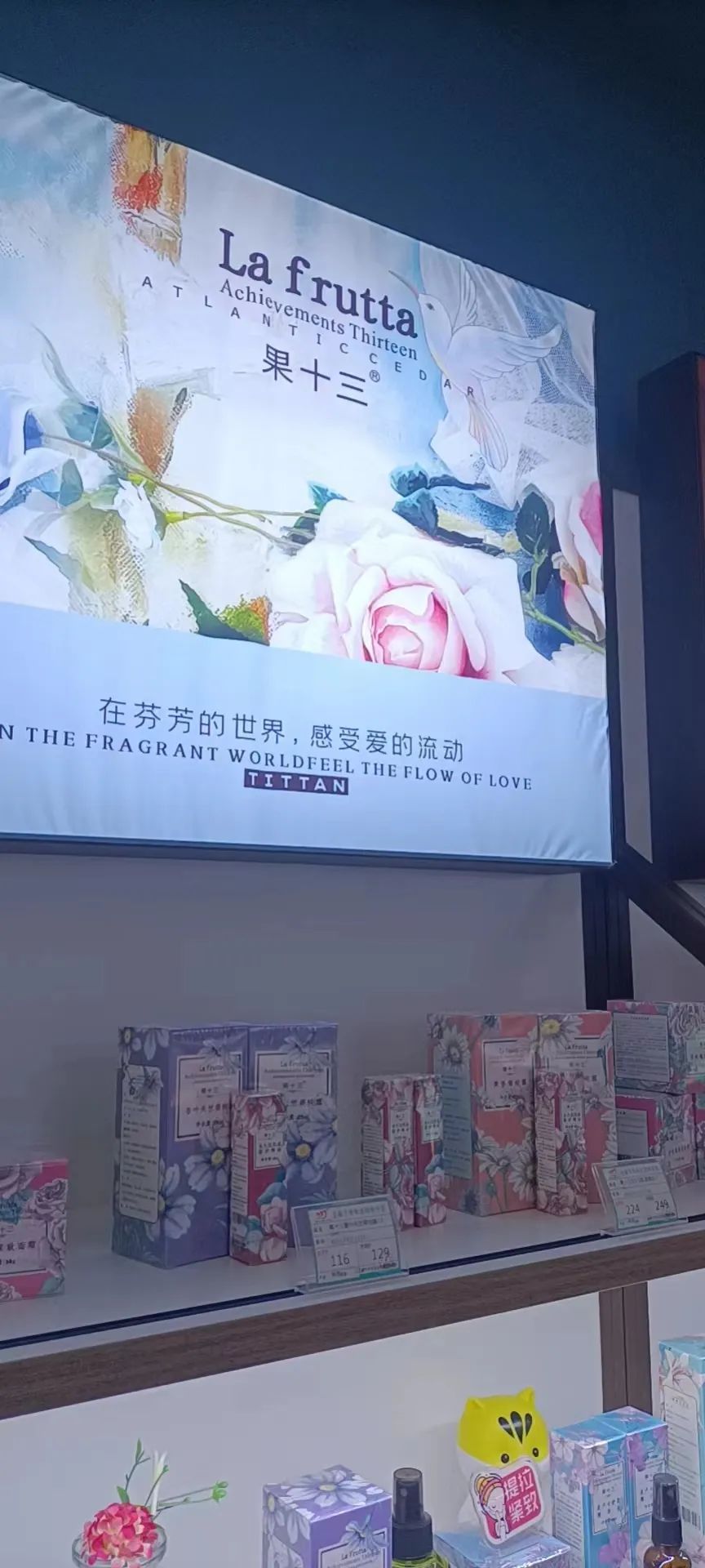 缇香生物研创芳香神秘，果十三护肤产品走进百强连锁王麻子美妆