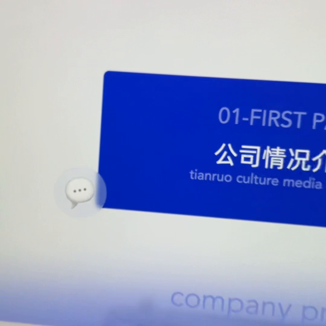 我为这家公司设计了一套用表情包制作的PPT，让大家欣赏一下