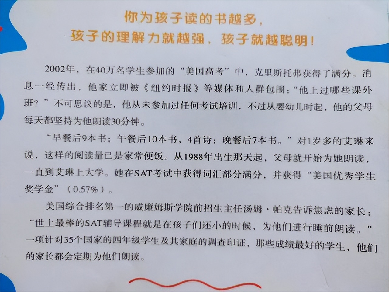 孩子0-3岁大脑发育黄金期，不用早教班，免费方法能养出高智商娃