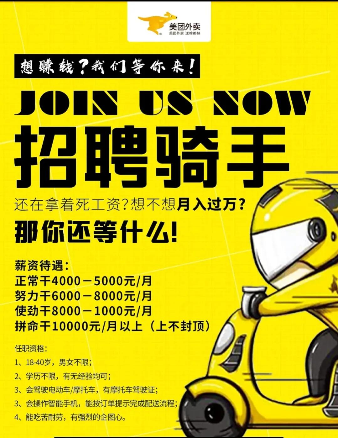 外卖行业真的有那么赚钱吗？看完你就知道了