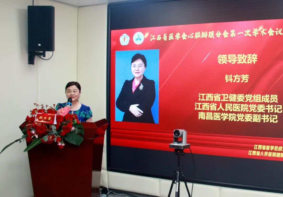 国内首个瓣膜专科分会在江西省人民医院成立