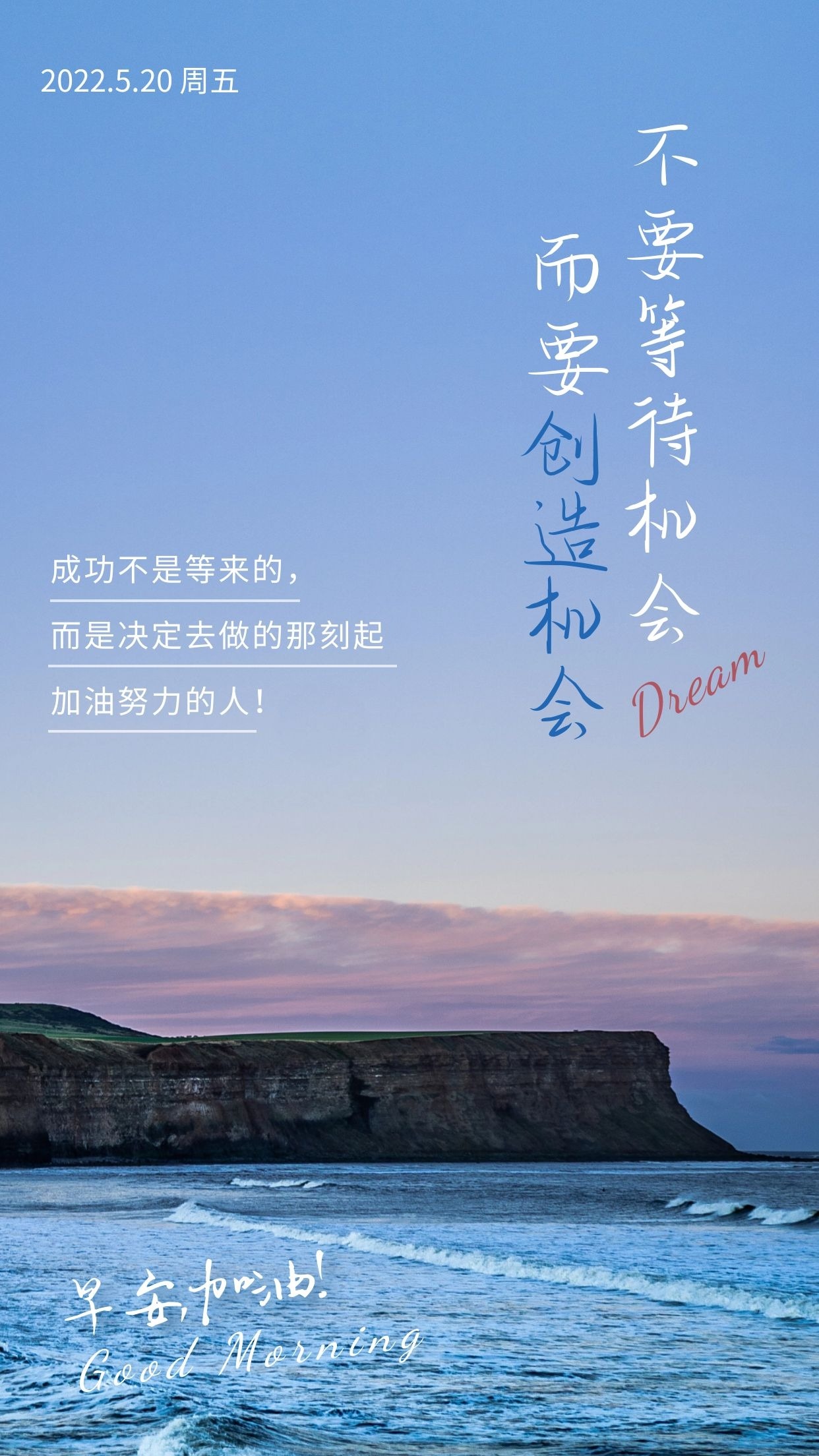 励志奋斗早上好图片语录,所有优秀的背后,都是全力以赴