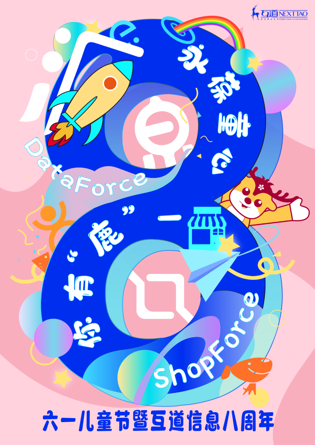 互道八周年｜疫情给王华总最大的感受，就是“改变”