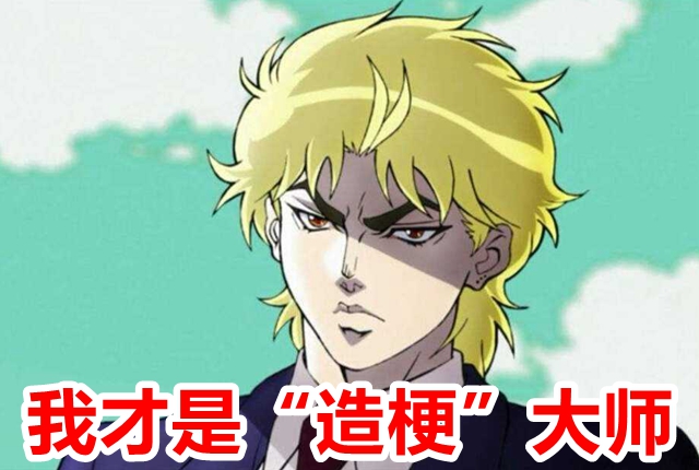 日漫作品中的15個經典 名梗 其中jojo和銀魂占了大多數 天天看點