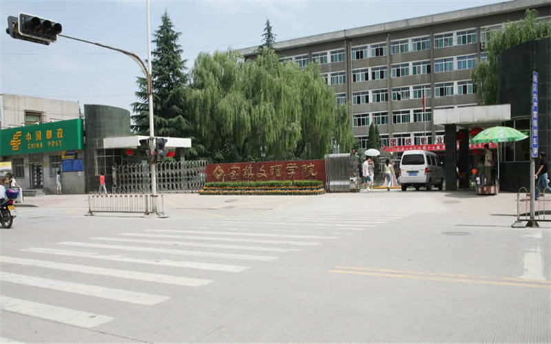 陕西文理大学（国内3所文理学院计划更名升格为大学）