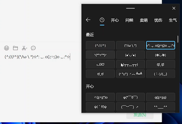 输入法字体大小怎么设置方法（教你设置候选字体大小）