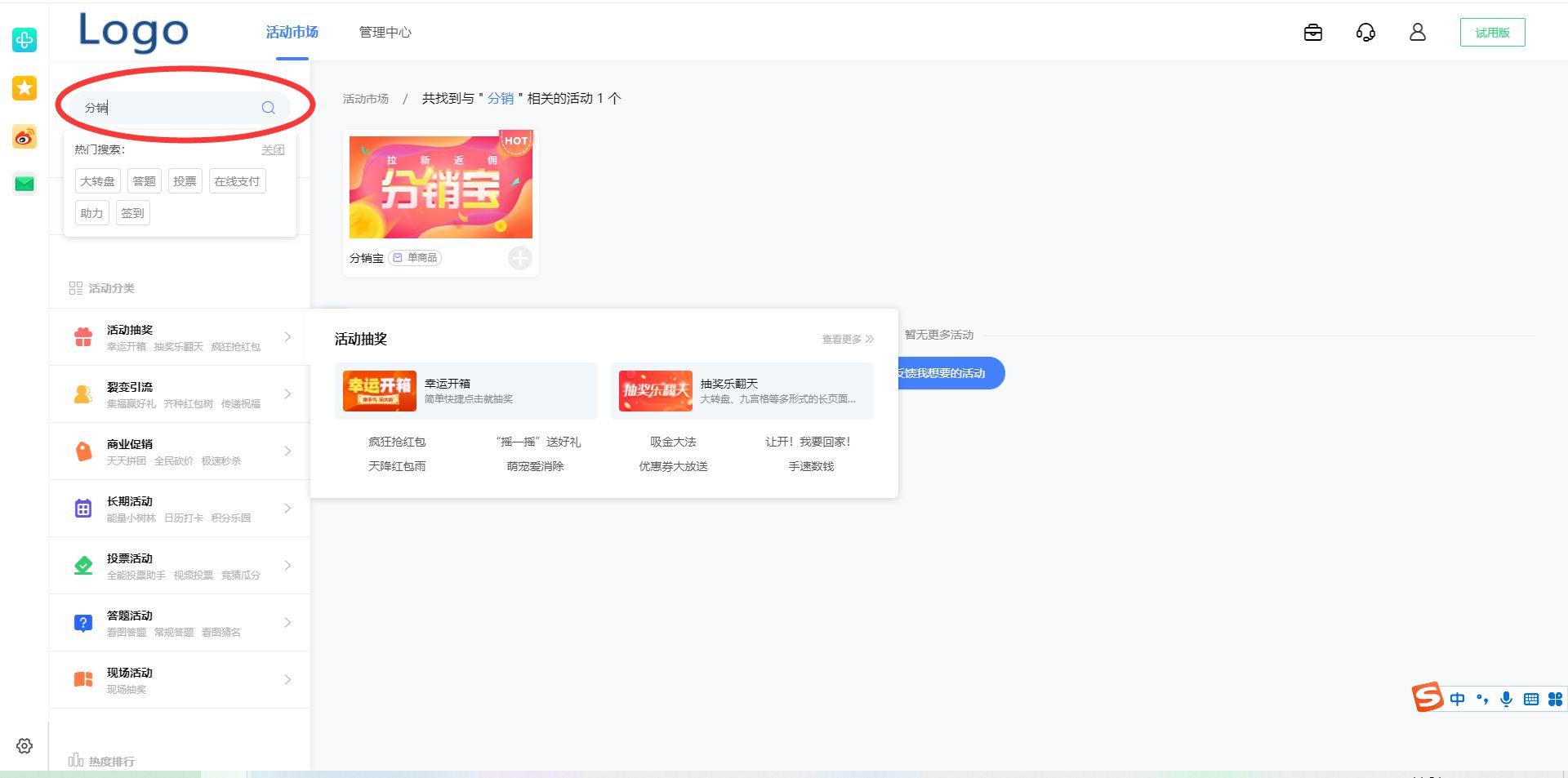 销售分销链接怎么做的