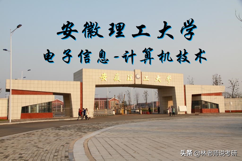 武汉理工大学计算机科学与技术学院（2023年考研）