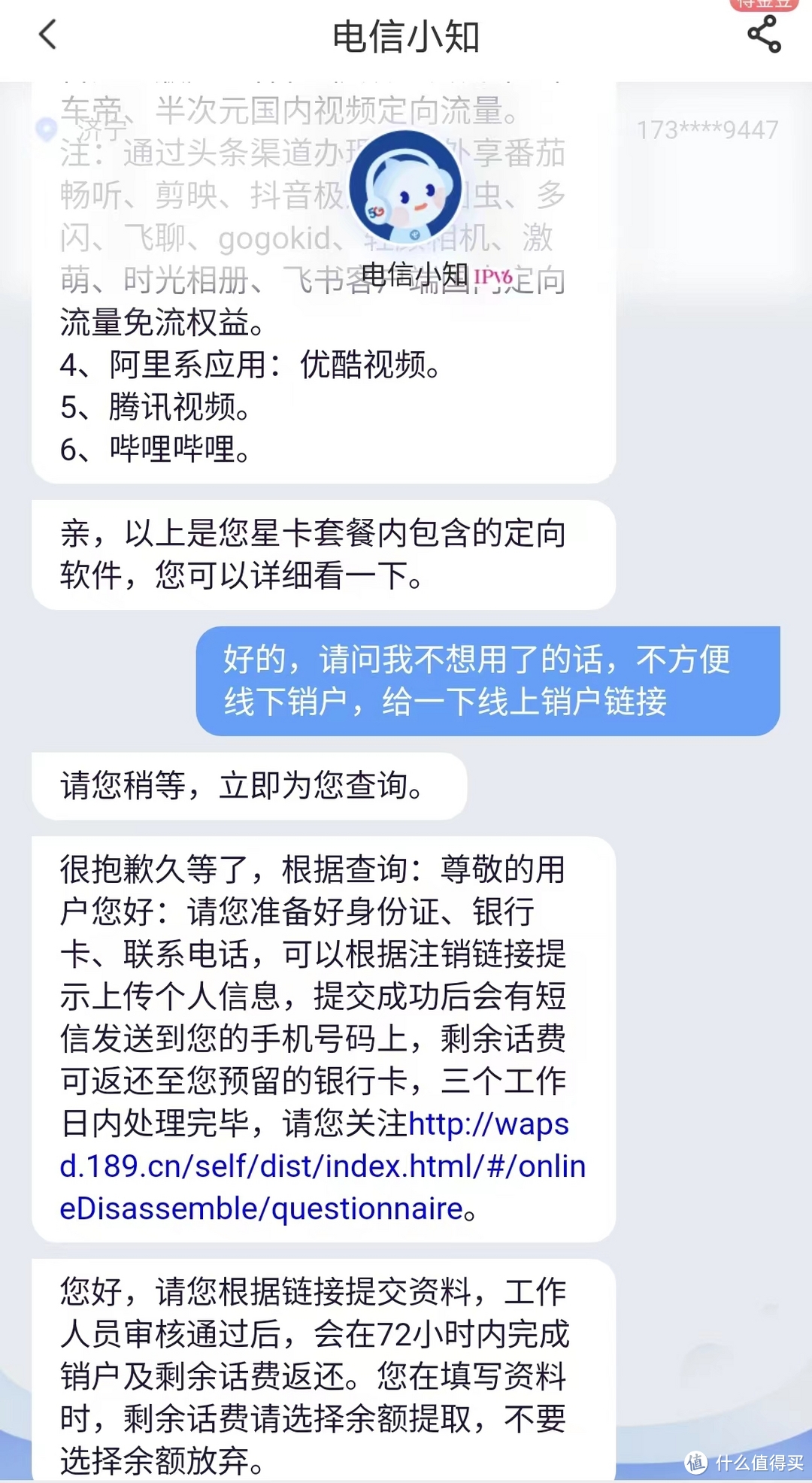 電信新品，支持5G+可選號+可語音+真長期，長期?？ㄈW首測