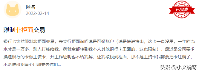 银行“冻卡”潮来临，谁还在裸泳？