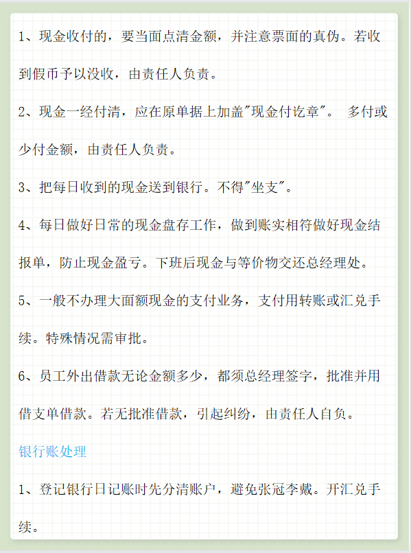 作为一名出纳，却不知道日常工作流程是什么，难怪你总加班