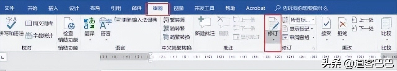word修订模式(word怎么在修订状态)