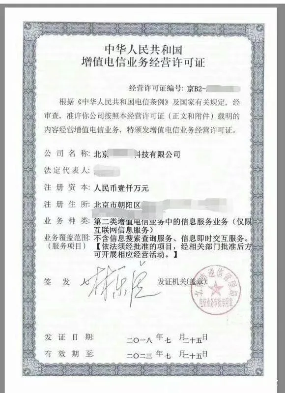 2022年ICP许可证年检开始啦，最全攻略助你轻松过关