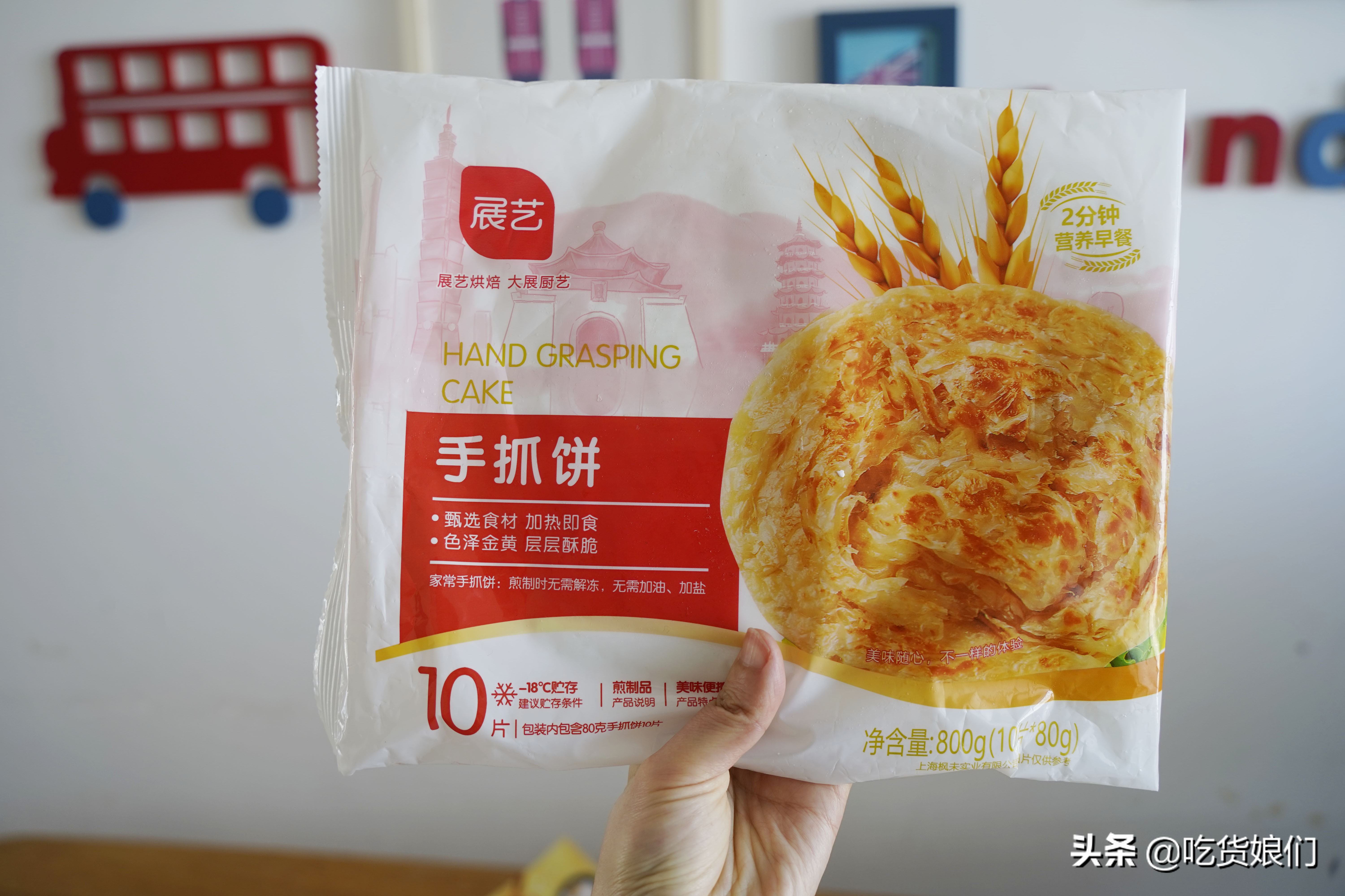 粮全其美手抓饼（12款市售常见手抓饼大评测）