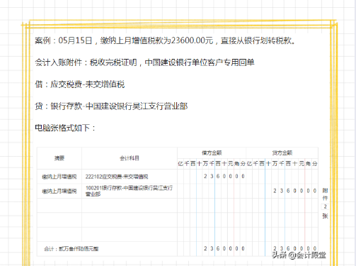 成功转岗高新技术企业做会计，月薪8600，有双休，满足了