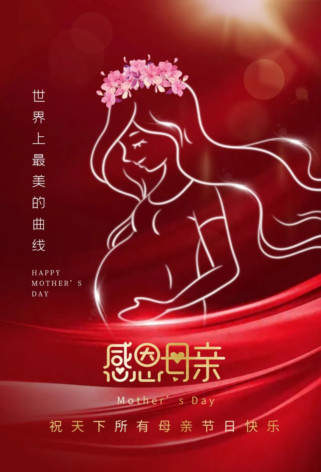 「2022.05.08」早安心语，母亲节正能量语录句子 祝福海报图片带字