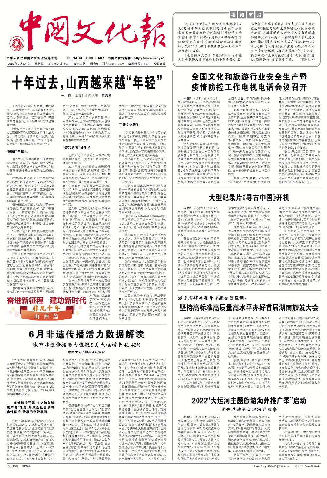 十年过去，山西越来越“年轻”
