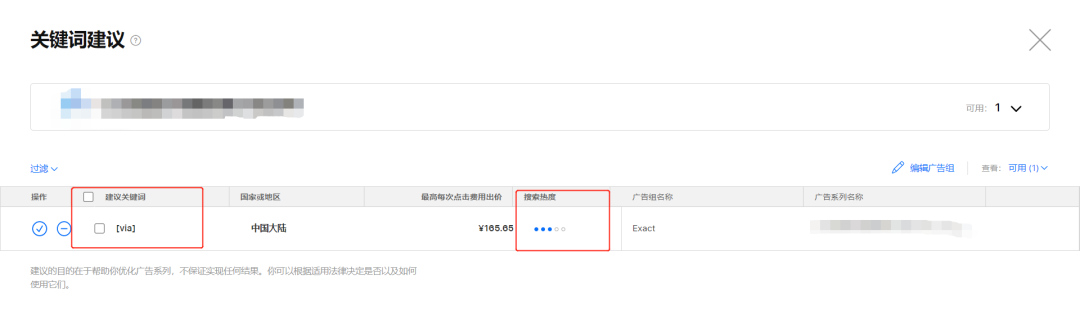还不知道ASA后台有官方建议的关键词？ASA「建议」功能介绍来啦