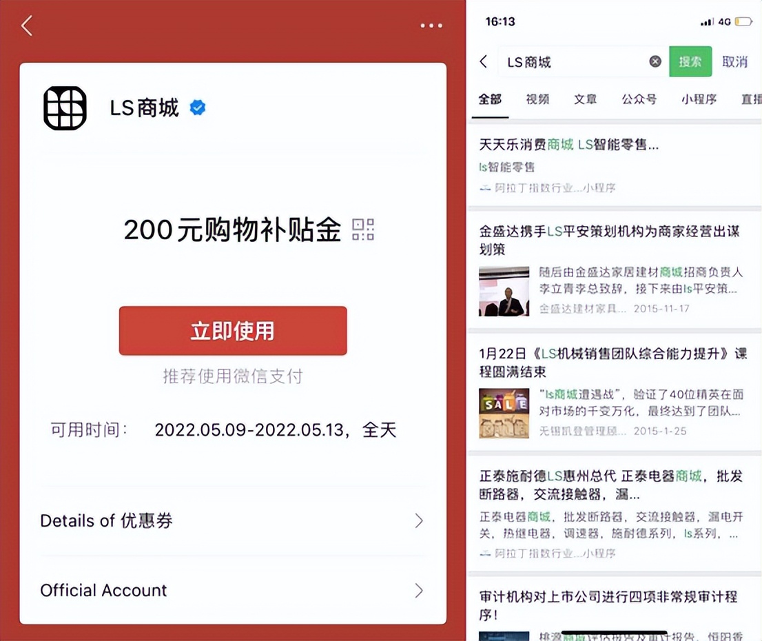 微信里填问卷能送茅台？想多了 猎聘问卷星的套路了解下