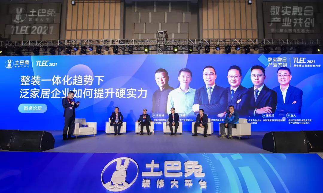 整装赋能，看土巴兔如何打通装修行业的“任督三脉”