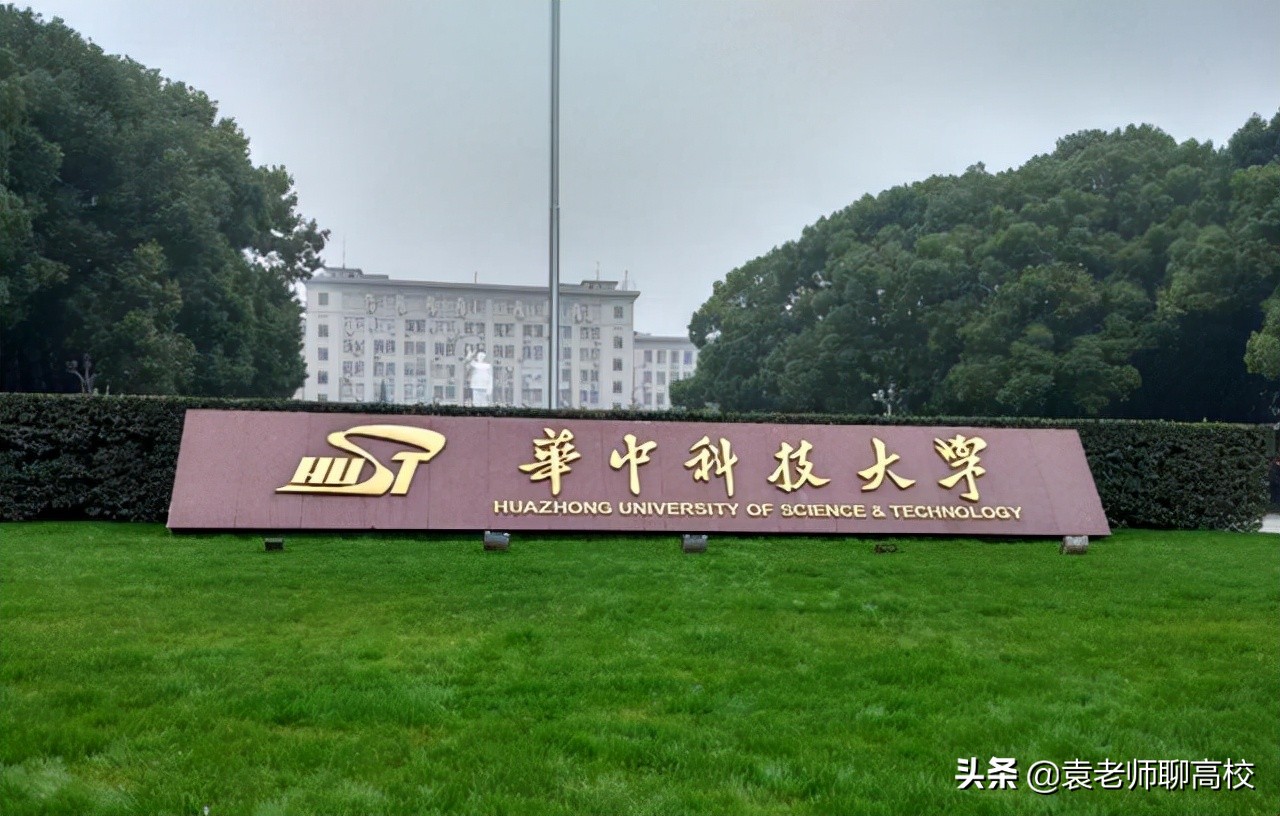 华中科技大学与东南大学，同为985工科院校，哪个实力更胜一筹？