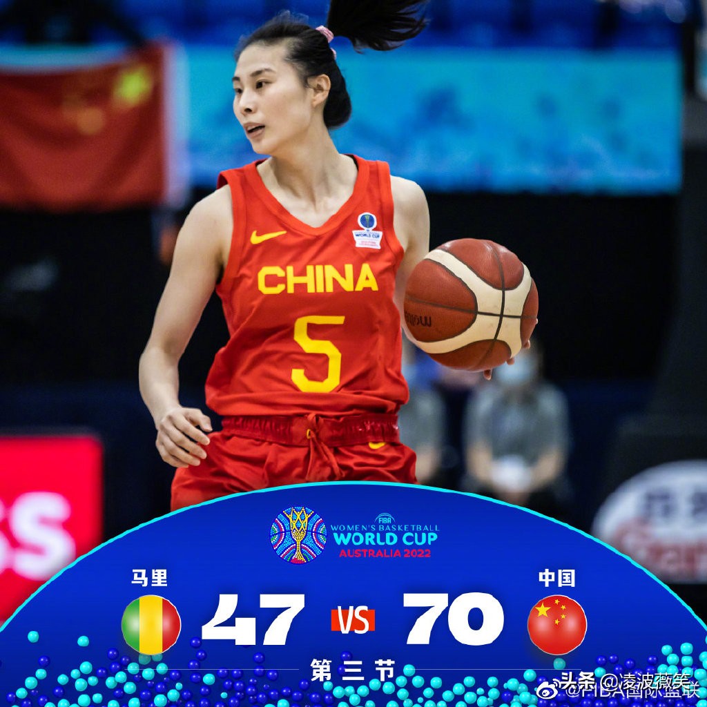 中国女篮84-64马里队(两连胜！中国女篮84-64击败马里，提前1轮跻身澳大利亚世界杯正赛)