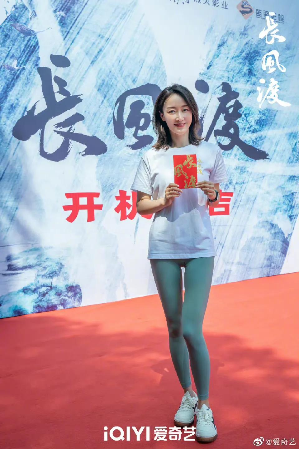 6.17剧：辣目洋子 白敬亭 陈星旭 张若昀 谭松韵 龚俊 刘诗诗 秦岚 檀健次