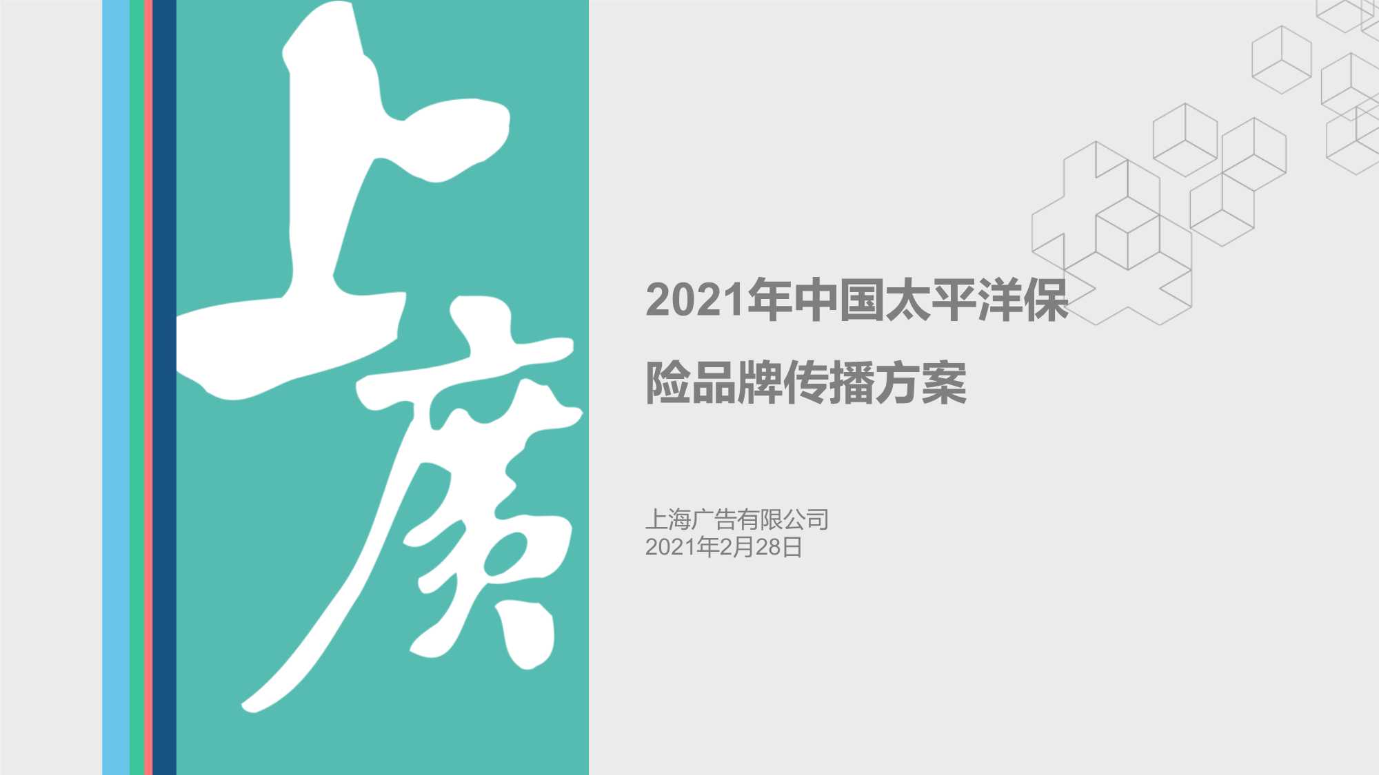 侠说精选26份策划营销种草品牌短视频方案