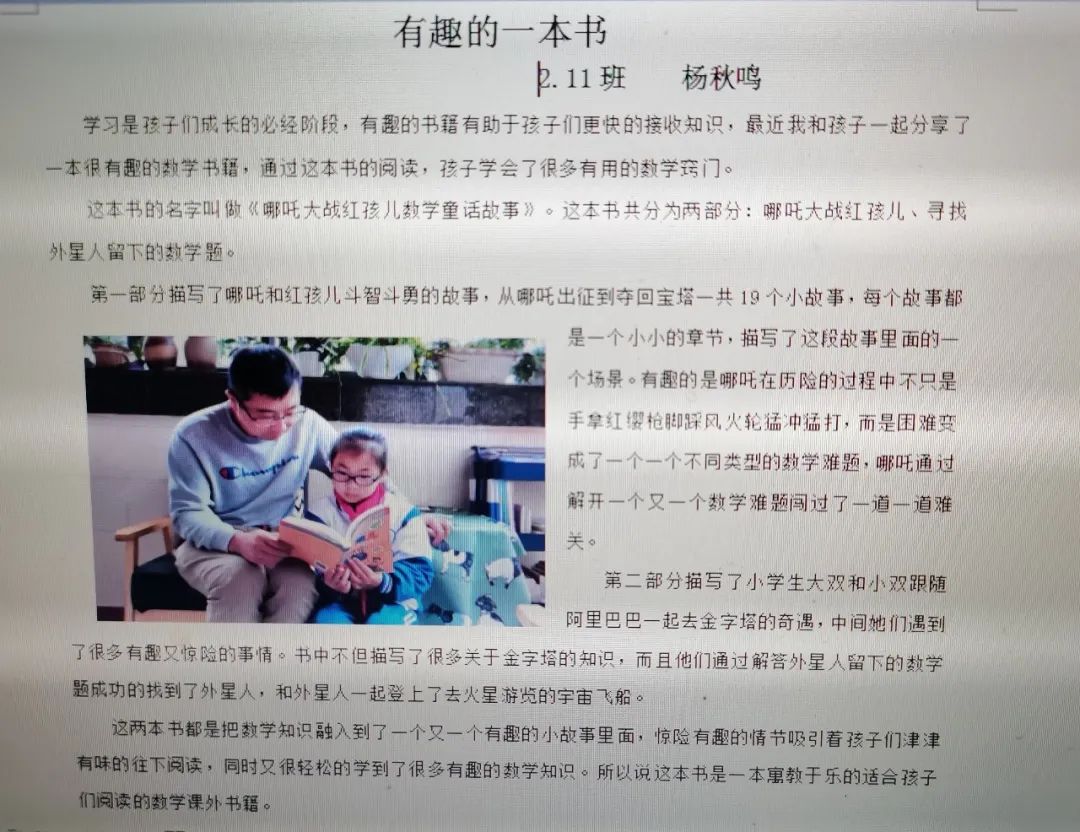 书香润泽生命 阅读成就未来｜记成都市双流区棠湖小学之书香班级
