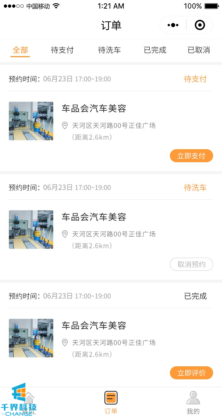 #洗車(chē)小程序怎么做？幫你實(shí)現會(huì )員留存和高效拓客