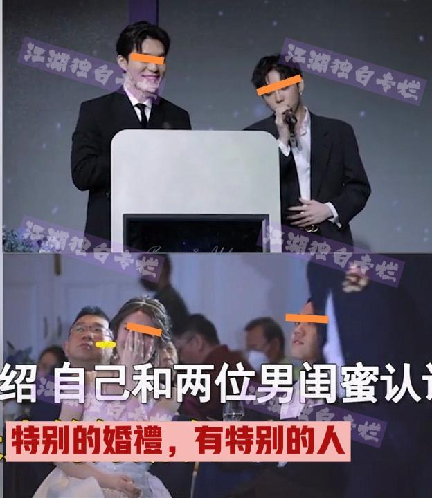 一对新人结婚现场，两个男闺蜜成婚礼亮点，十五年的感情受关注