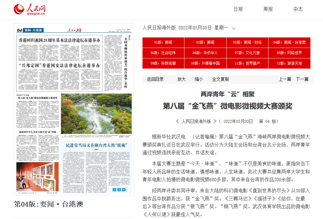 火了！人民日报、央视新闻等权威媒体，频频聚焦这所湖北高校！