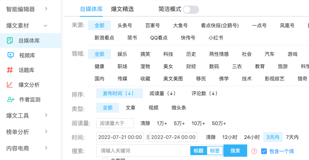 做自媒体，都需要哪些必备工具？