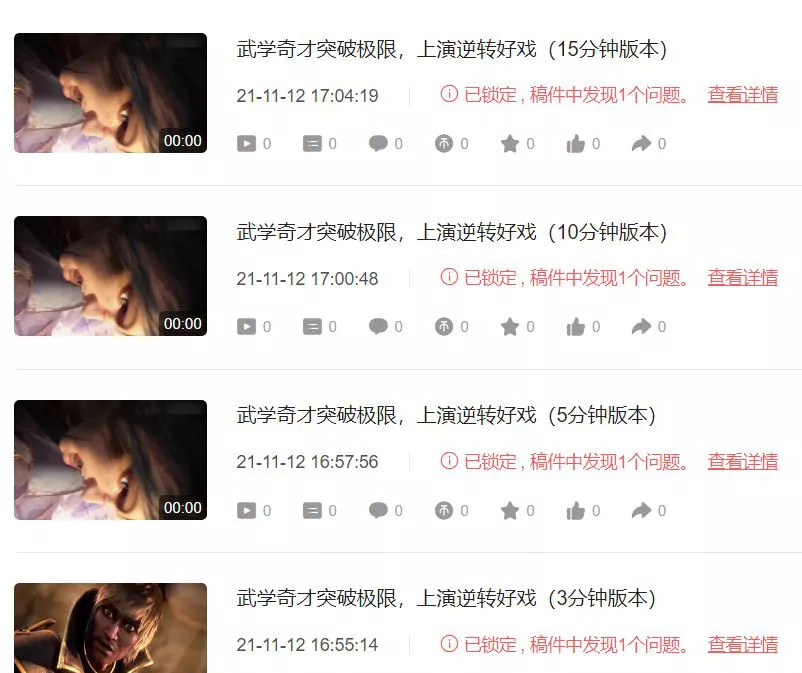 版权意识哪家强?11大中短视频平台横向测试
