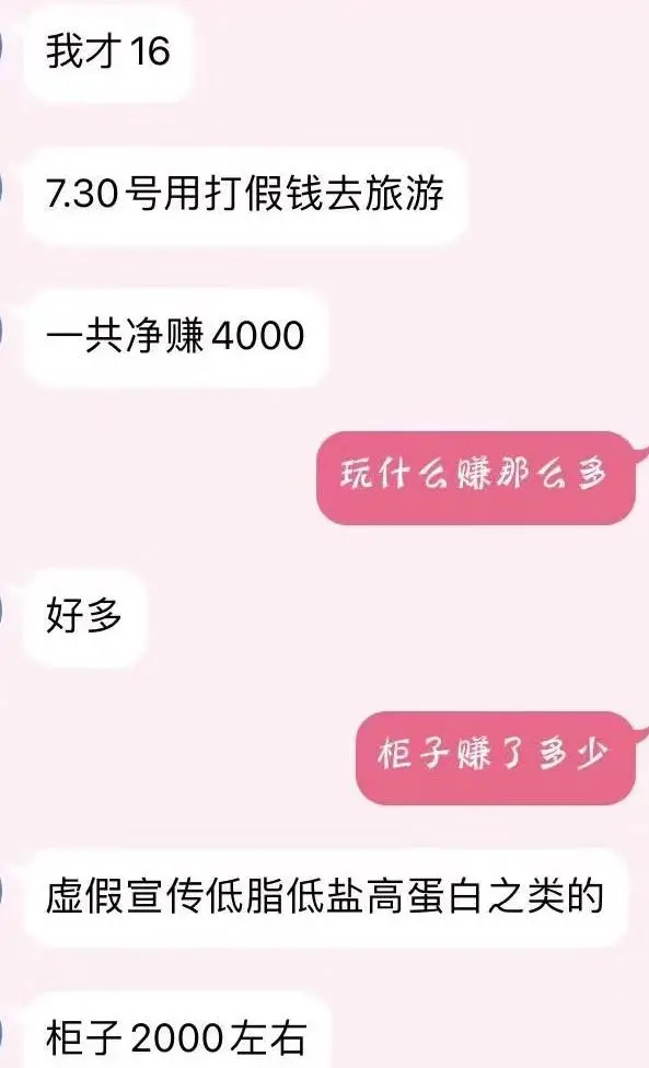 19岁男生成立8个打假群，月入十万，已摧毁多个店铺链接