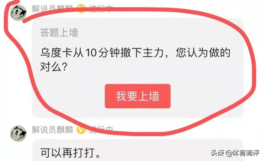 为什么nba比赛不上主力(末节还剩下10分钟，凯尔特人队为何撤下全部主力？主要原因有三点)