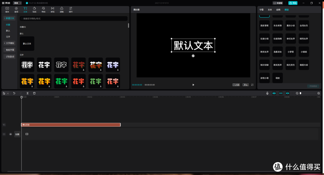 这几款机器配音软件！超好用，超级强大