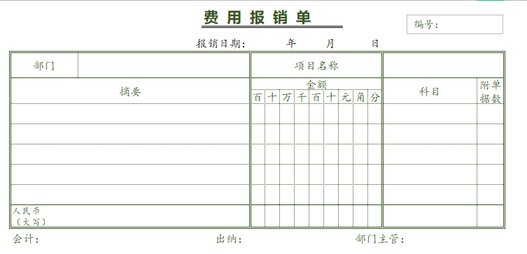 整整42套会计单据模板，录入数据既可以直接生成结果，拿走即用